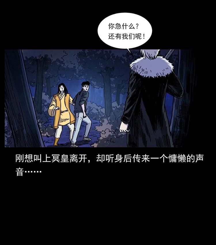 幽冥诡匠 493 极幽 第75页