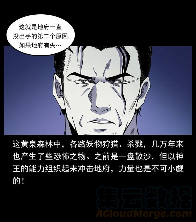 幽冥诡匠 493 极幽 第55页
