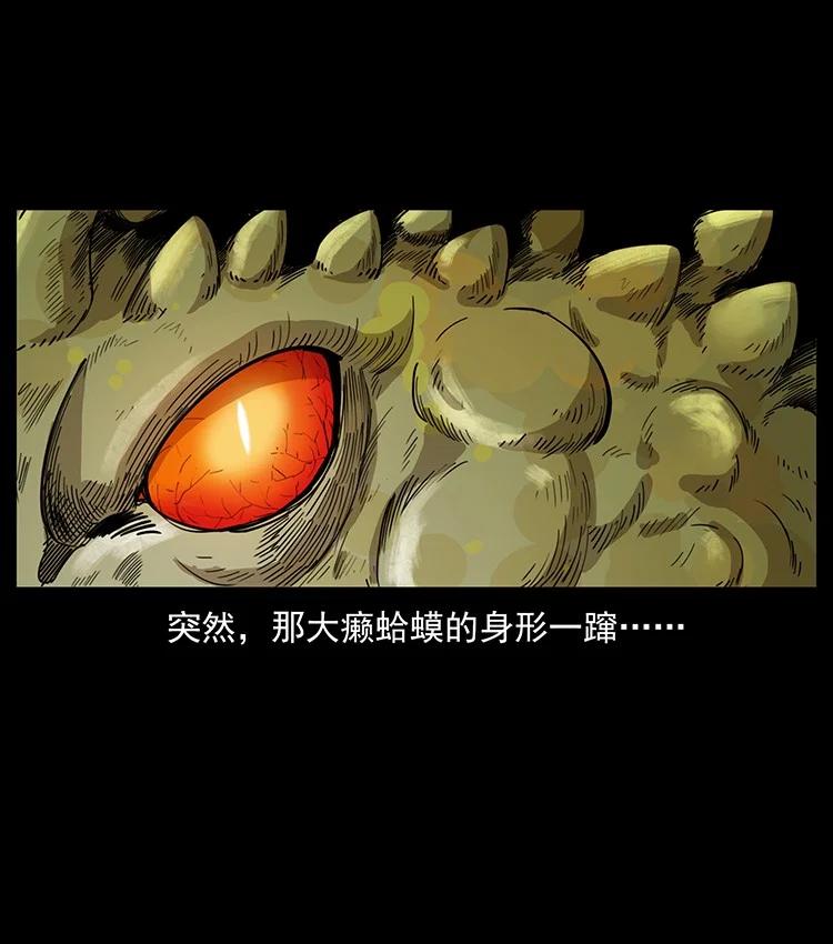 幽冥诡匠 493 极幽 第5页