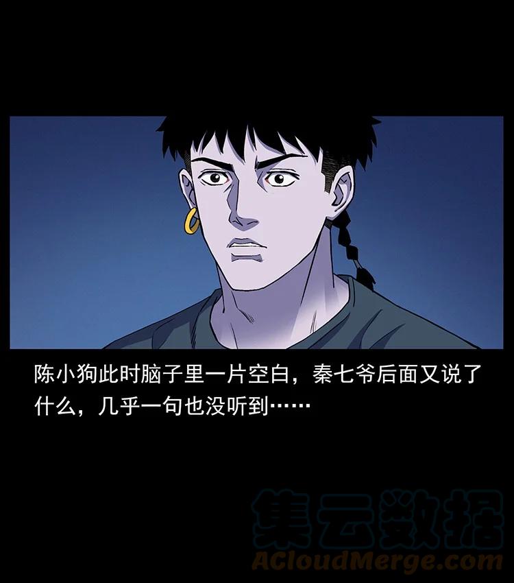 幽冥诡匠 493 极幽 第64页