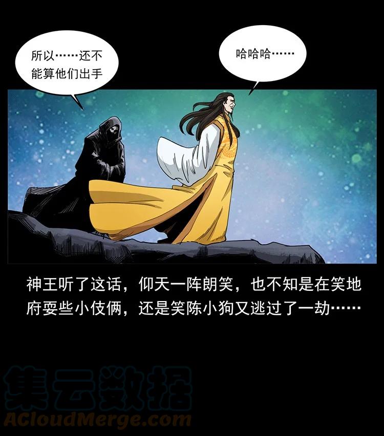 幽冥诡匠 493 极幽 第22页