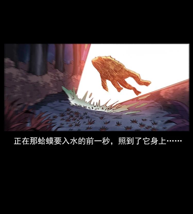 幽冥诡匠 493 极幽 第9页