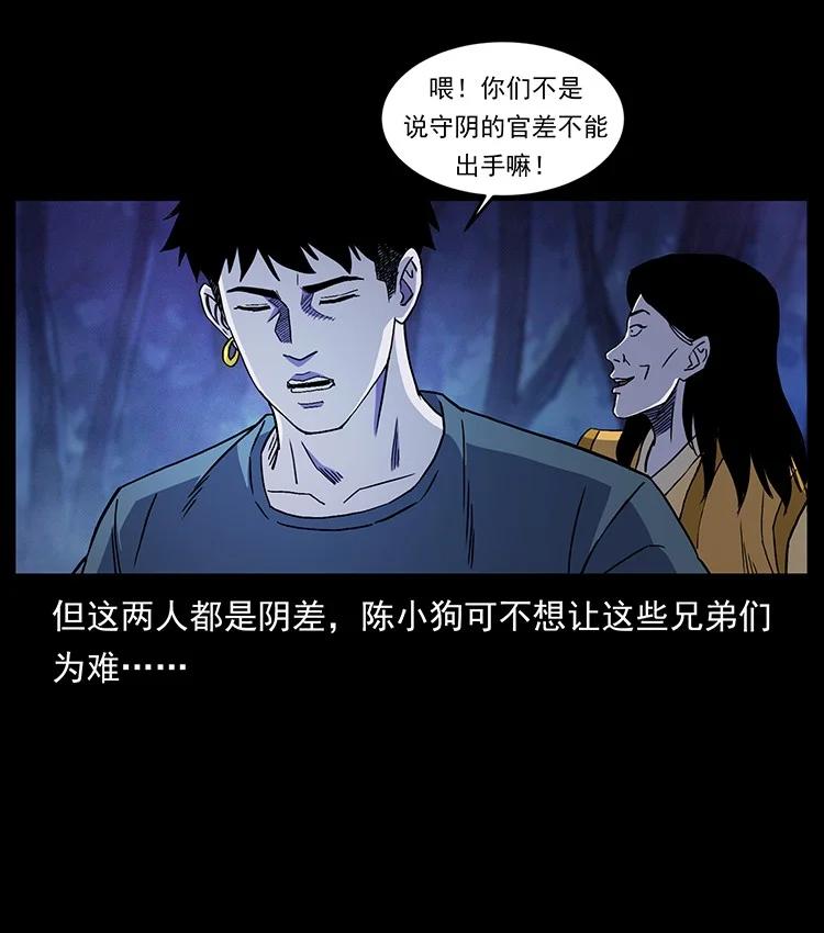 幽冥诡匠 493 极幽 第80页