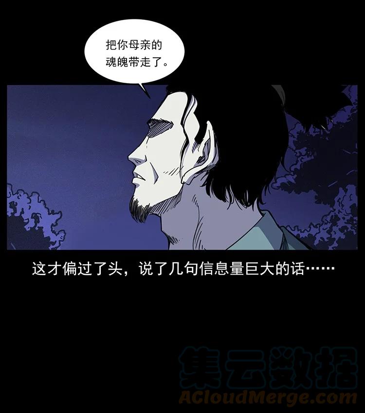 幽冥诡匠 493 极幽 第67页