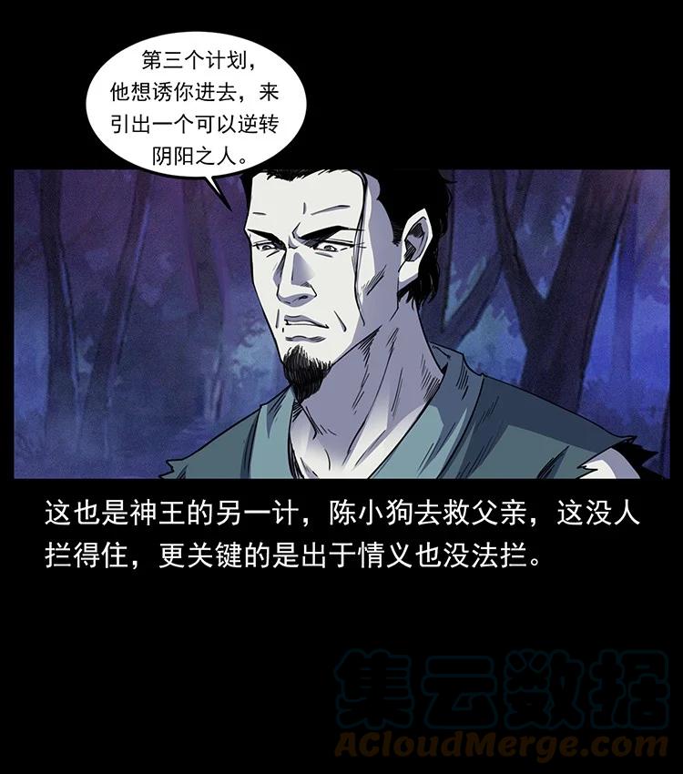 幽冥诡匠 493 极幽 第58页