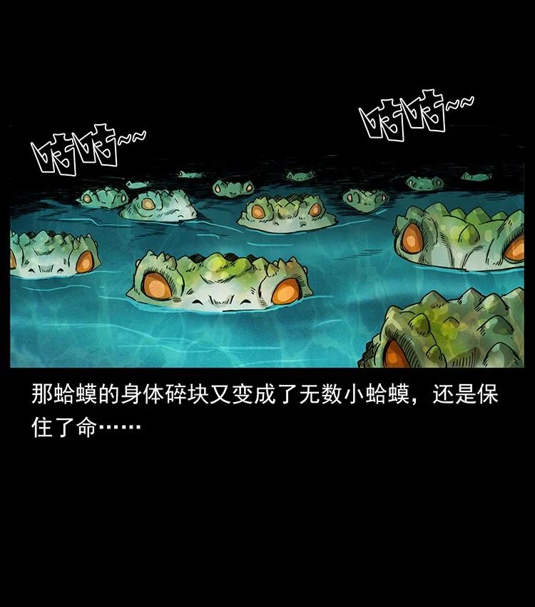 幽冥诡匠 493 极幽 第15页