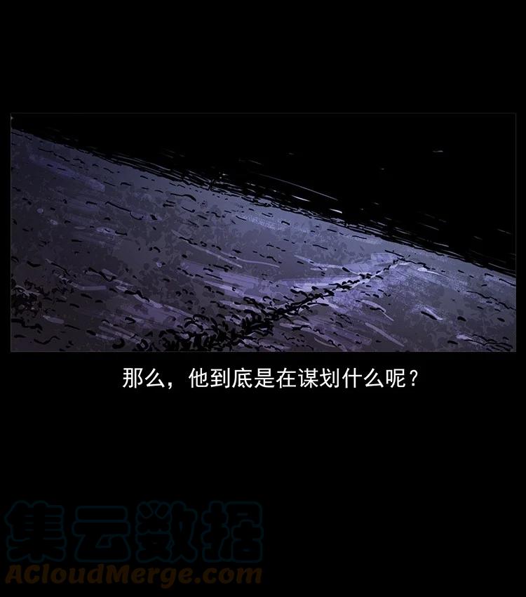 幽冥诡匠 493 极幽 第25页