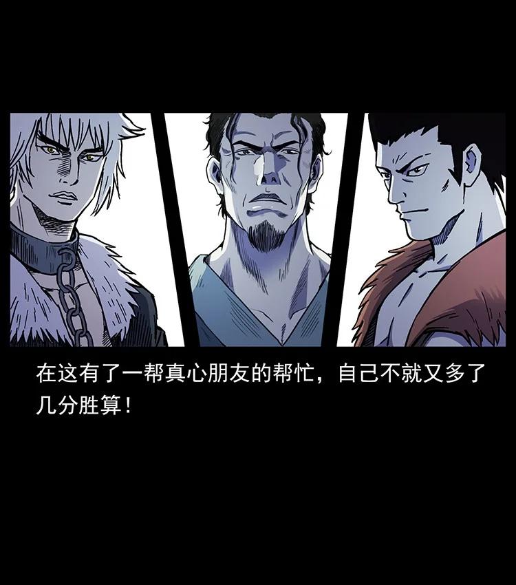 幽冥诡匠 493 极幽 第86页