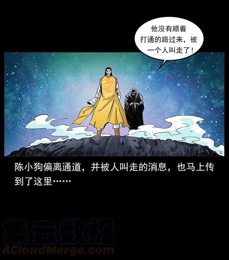 幽冥诡匠 493 极幽 第19页