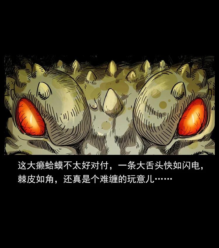 幽冥诡匠 493 极幽 第3页