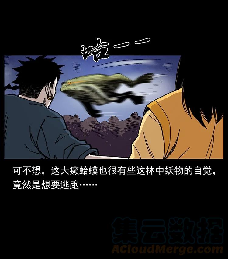 幽冥诡匠 493 极幽 第7页