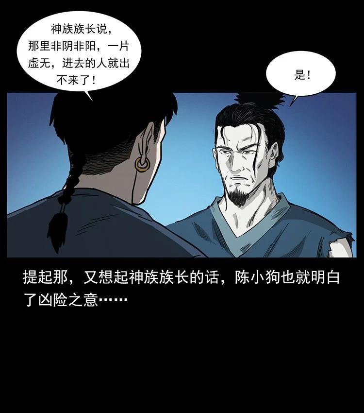 幽冥诡匠 493 极幽 第45页