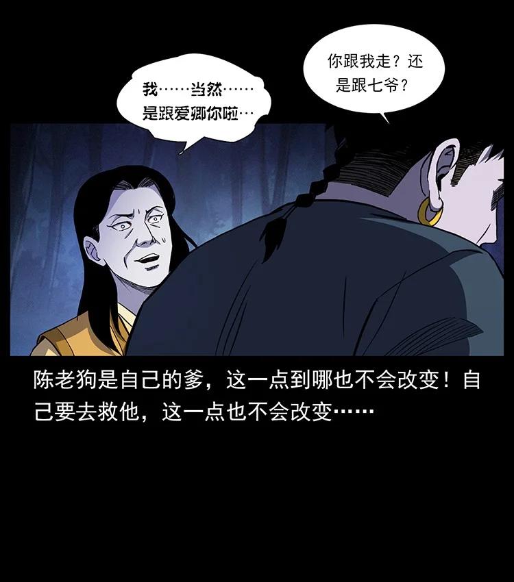 幽冥诡匠 493 极幽 第74页