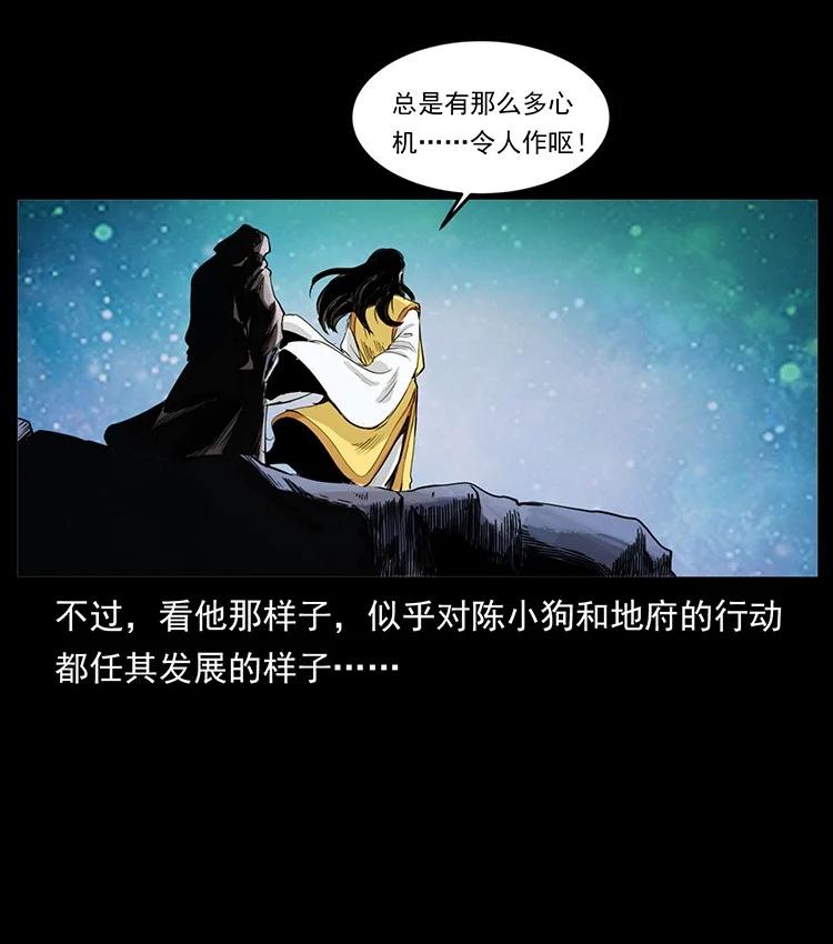 幽冥诡匠 493 极幽 第24页