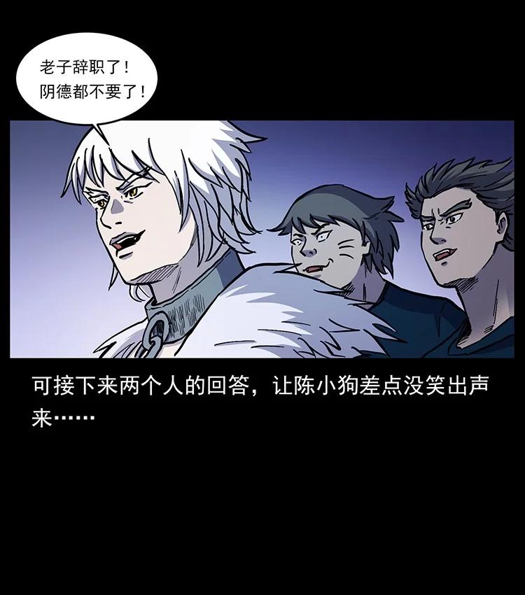 幽冥诡匠 493 极幽 第81页