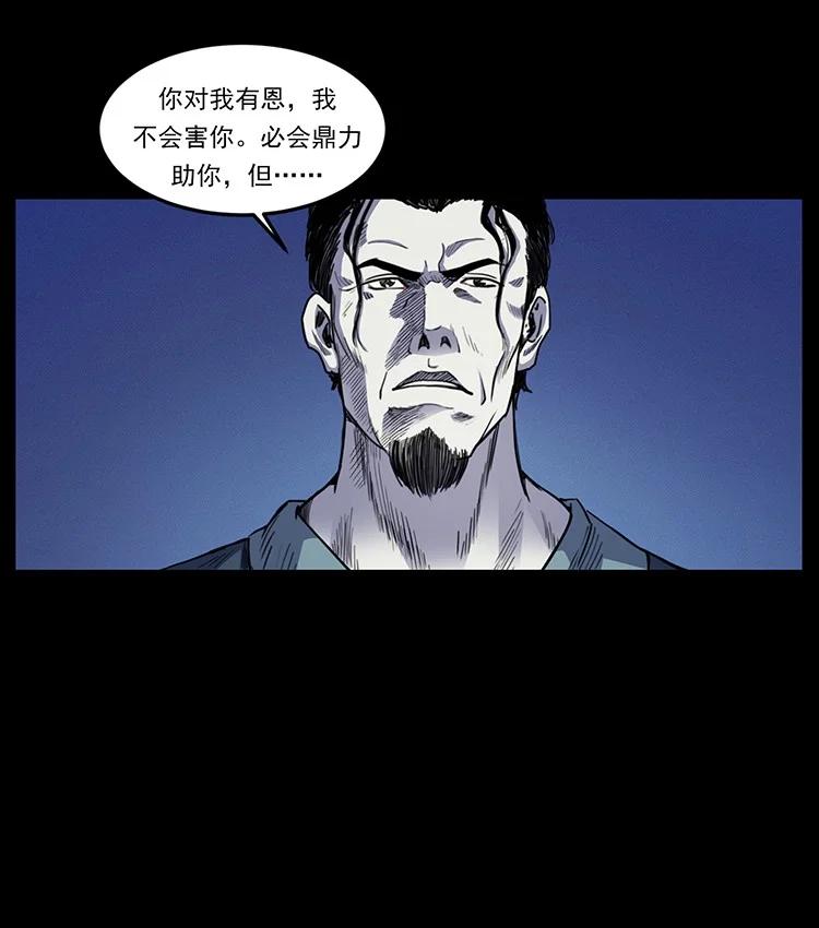 幽冥诡匠 493 极幽 第71页