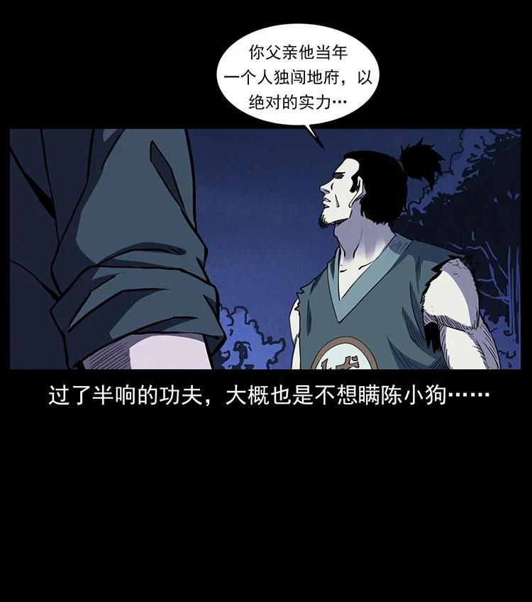 幽冥诡匠 493 极幽 第66页