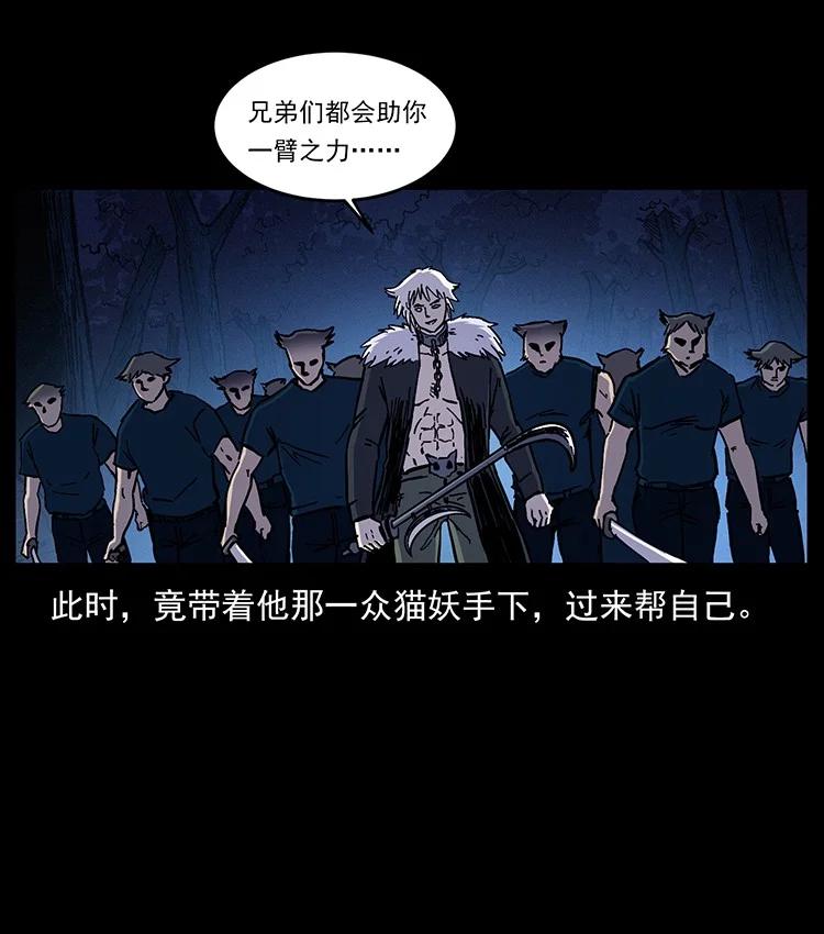 幽冥诡匠 493 极幽 第77页