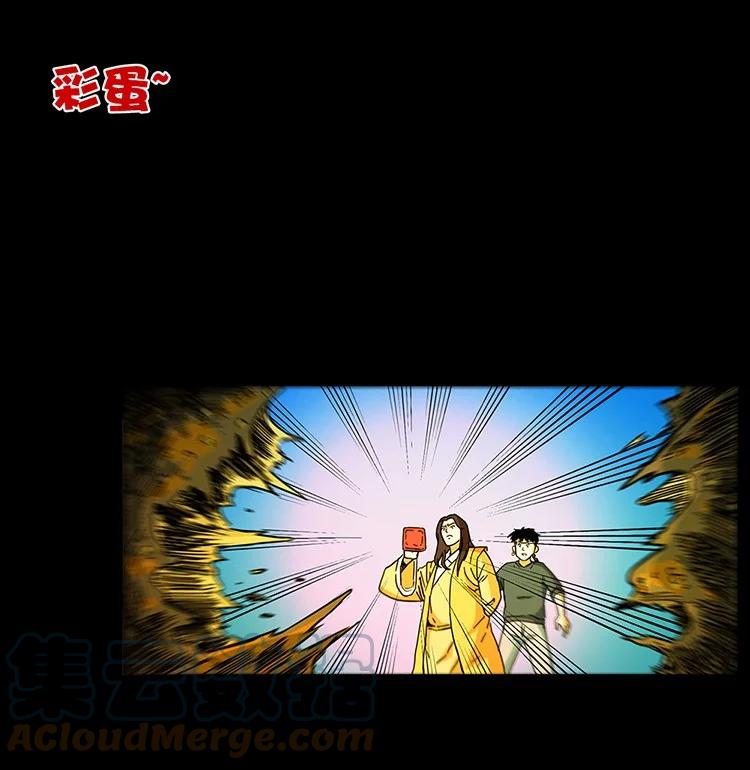 幽冥诡匠 493 极幽 第88页