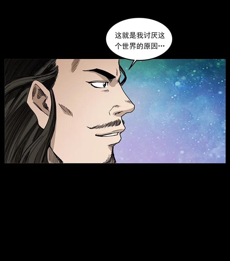 幽冥诡匠 493 极幽 第23页