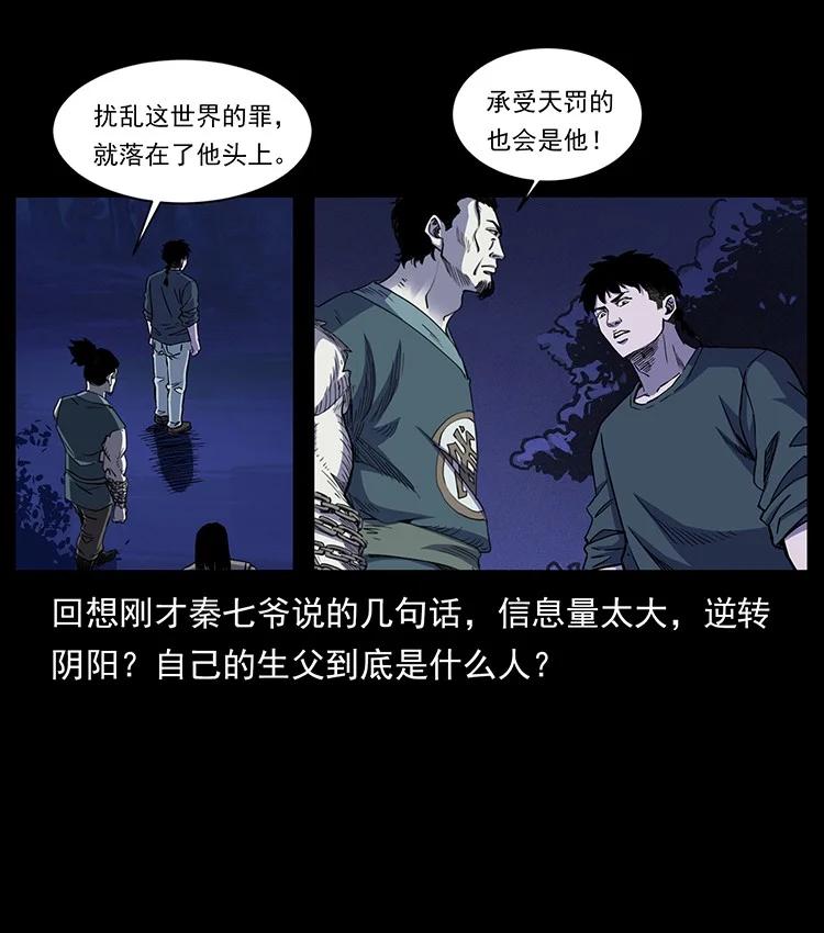 幽冥诡匠 493 极幽 第63页