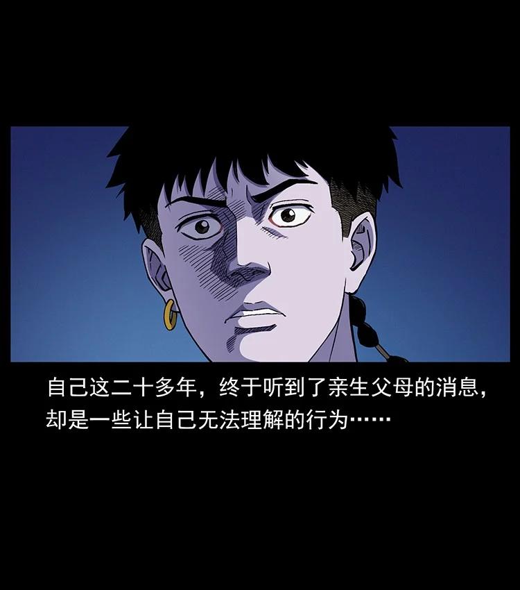 幽冥诡匠 493 极幽 第69页