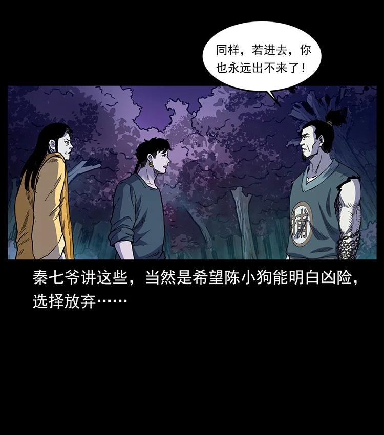 幽冥诡匠 493 极幽 第48页