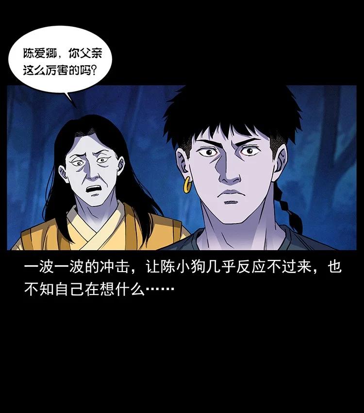 幽冥诡匠 493 极幽 第68页