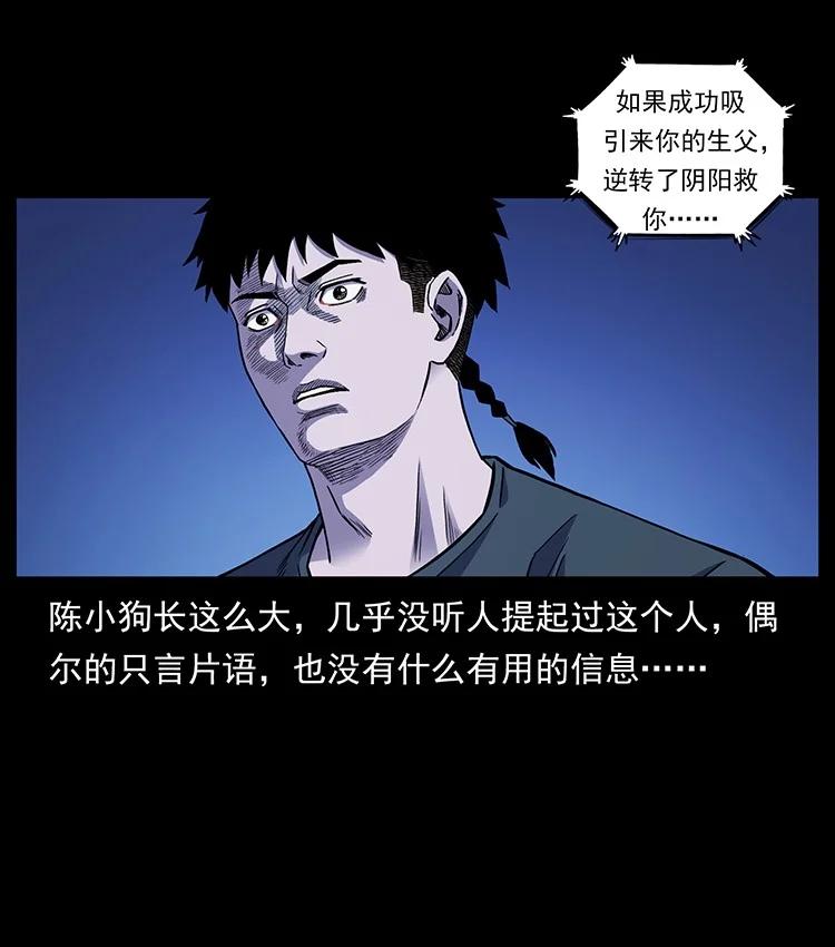幽冥诡匠 493 极幽 第62页
