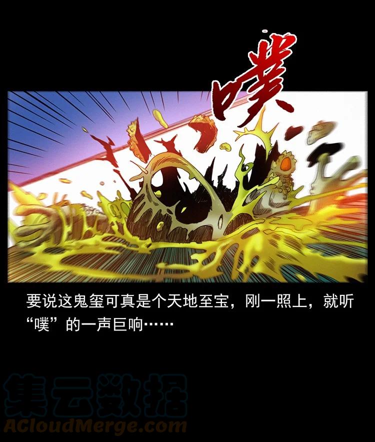 幽冥诡匠 493 极幽 第10页