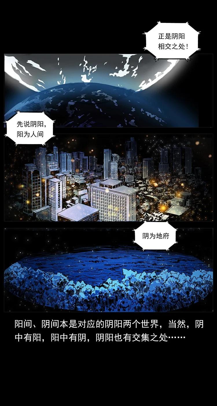 幽冥诡匠 493 极幽 第42页