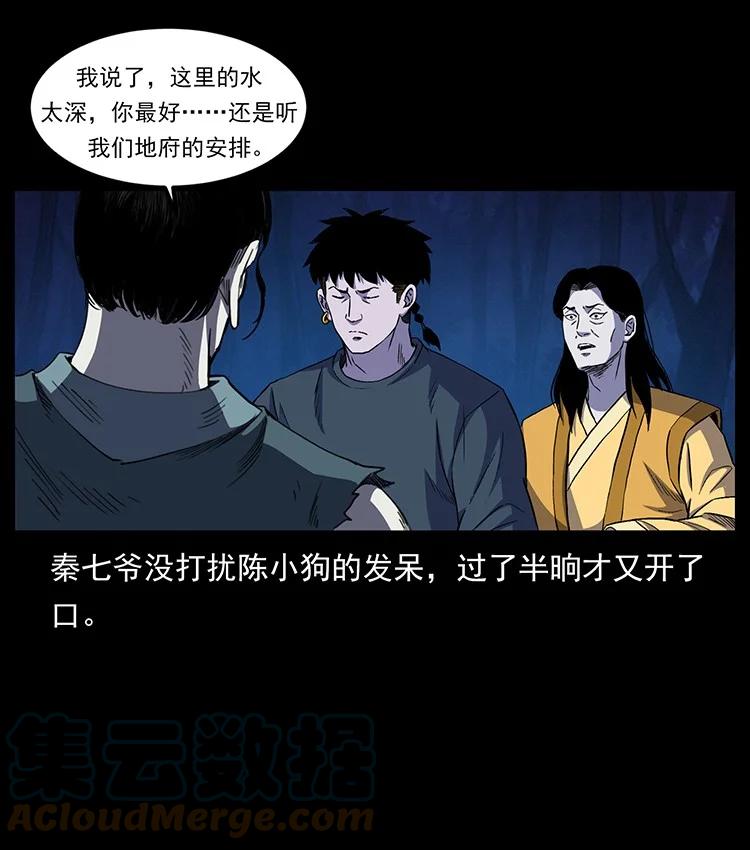 幽冥诡匠 493 极幽 第70页