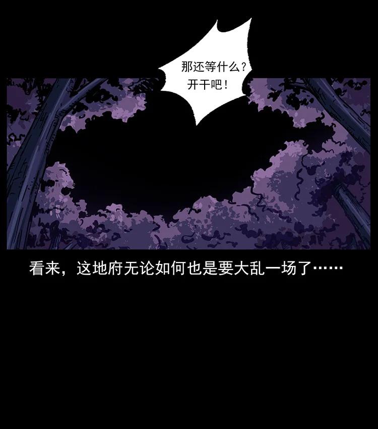 幽冥诡匠 493 极幽 第87页