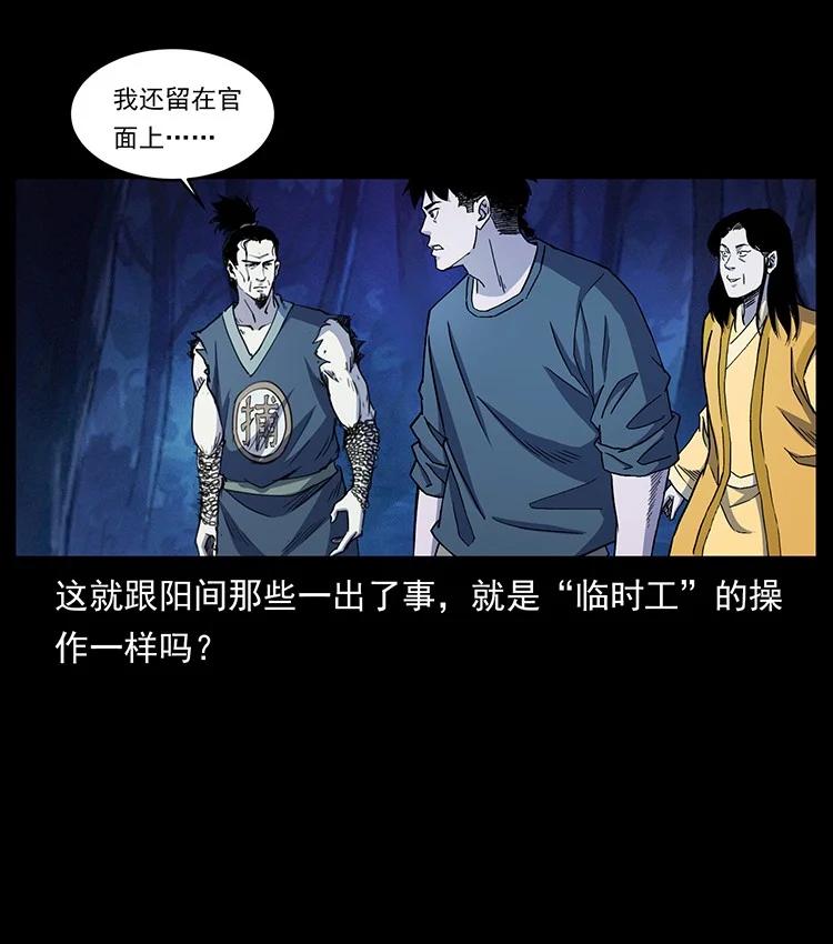 幽冥诡匠 493 极幽 第83页