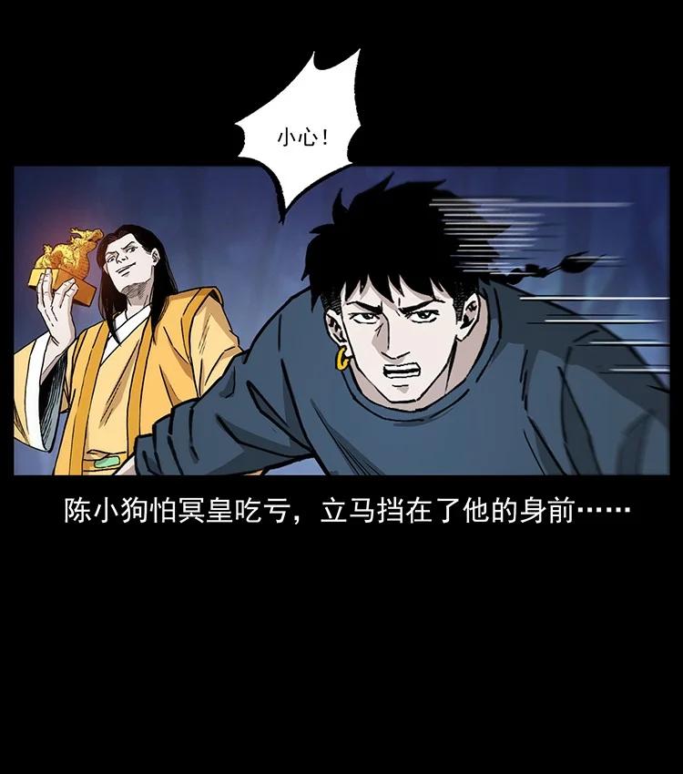 幽冥诡匠 493 极幽 第6页