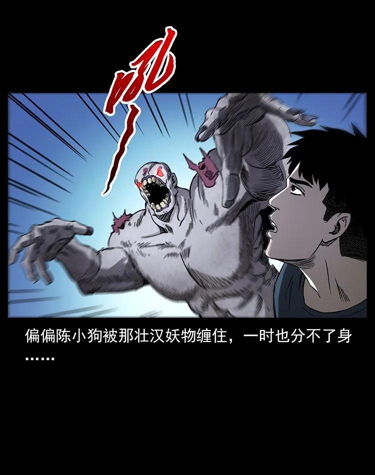 幽冥诡匠 494 极幽之路 第41页