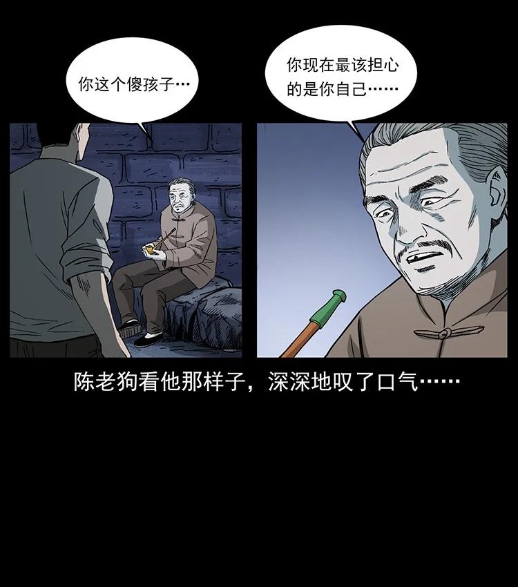 幽冥诡匠 494 极幽之路 第11页