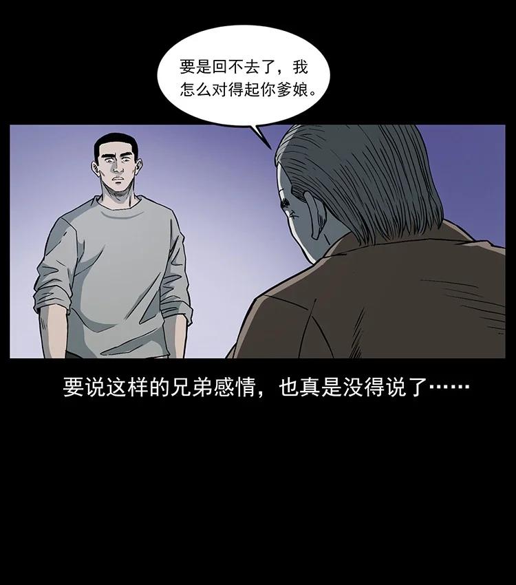 幽冥诡匠 494 极幽之路 第13页