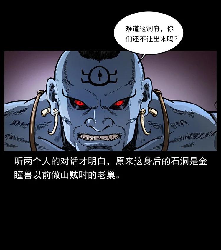 幽冥诡匠 494 极幽之路 第76页
