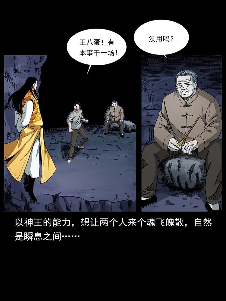 幽冥诡匠 494 极幽之路 第19页