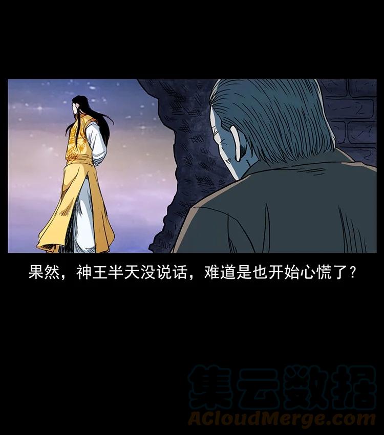 幽冥诡匠 494 极幽之路 第30页
