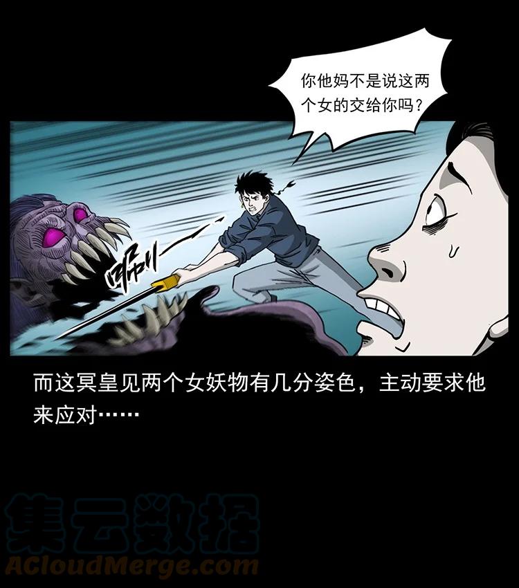 幽冥诡匠 494 极幽之路 第39页