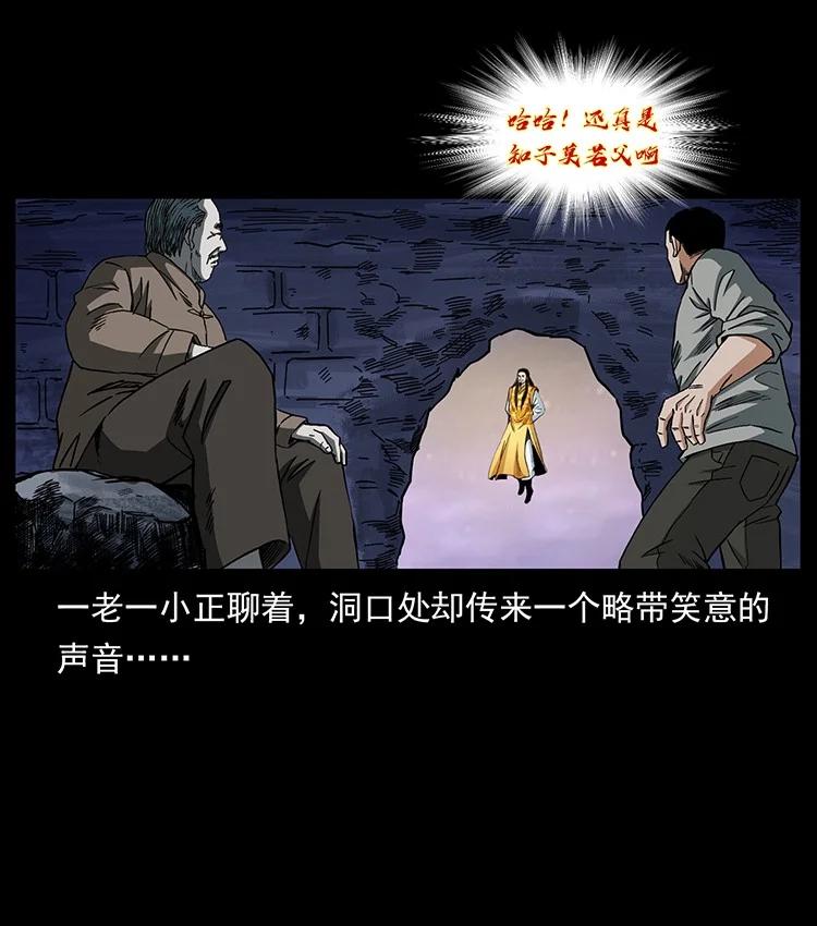 幽冥诡匠 494 极幽之路 第17页