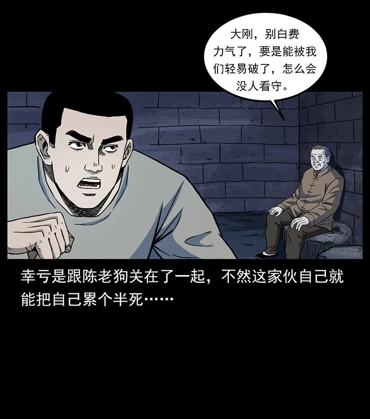 幽冥诡匠 494 极幽之路 第8页
