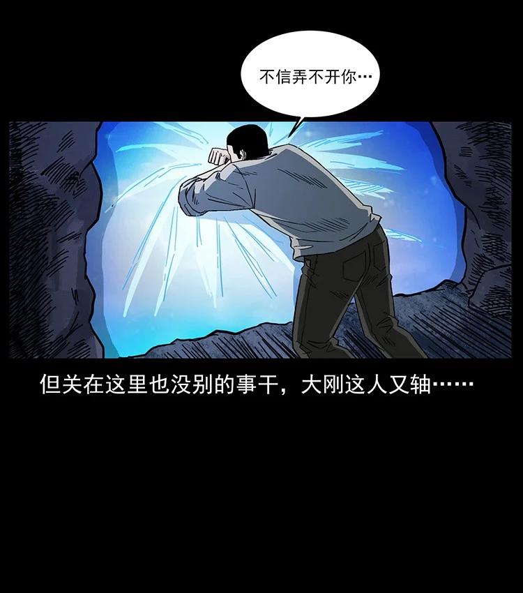 幽冥诡匠 494 极幽之路 第5页