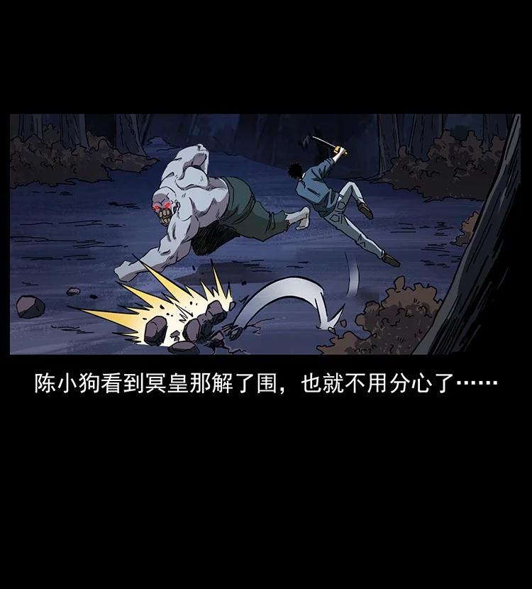 幽冥诡匠 494 极幽之路 第52页