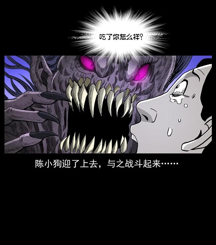 幽冥诡匠 494 极幽之路 第38页