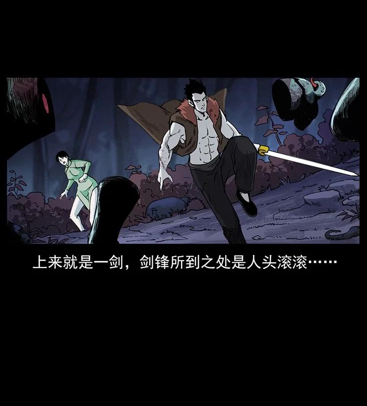 幽冥诡匠 494 极幽之路 第86页