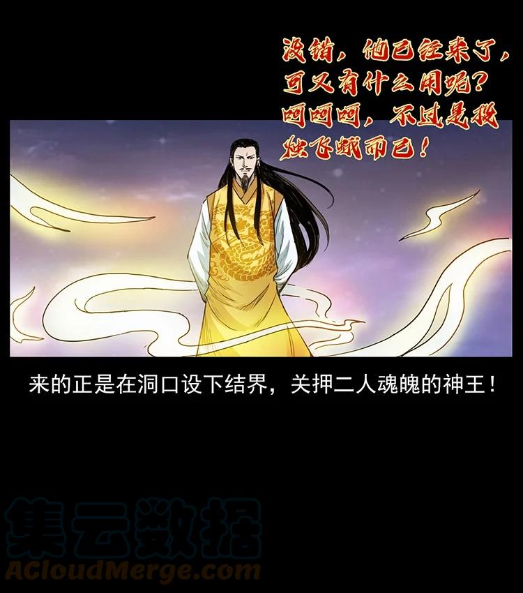 幽冥诡匠 494 极幽之路 第18页