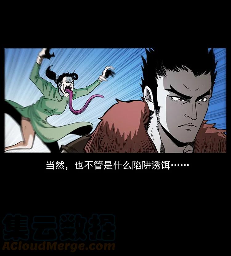 幽冥诡匠 494 极幽之路 第87页